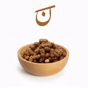 توت خشک طرقبه با کیفیت اعلا و رنگ طبیعی