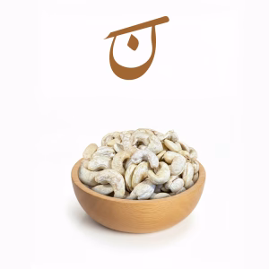 بادام هندی خام درجه ۱ تازه و باکیفیت