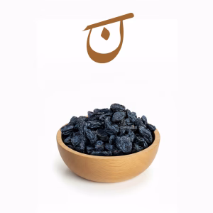 کاسه‌ای از مویز ازبک بی هسته مرغوب