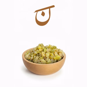 کشمش پلویی طلایی سبز در کاسه چوبی