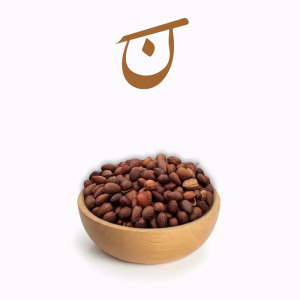 کاسه‌ای از الوک (بادام کوهی) خام و طبیعی