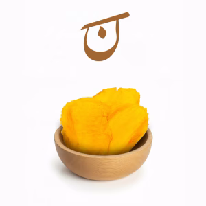 انبه خشک اسلایس شده در کاسه چوبی