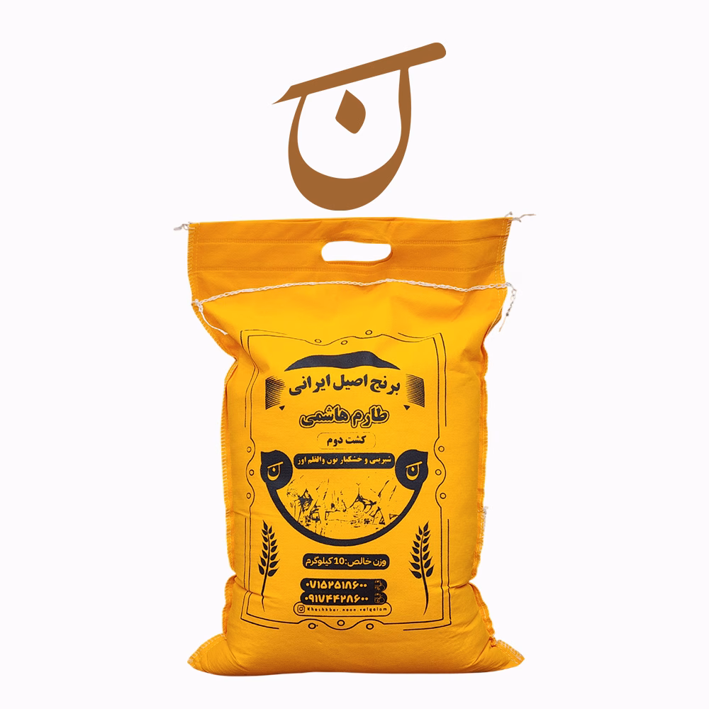 برنج طارم کشت دوم برنج طارم هاشمی کشت دوم ۱۰ کیلوگرمی