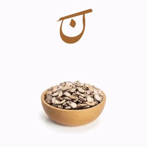 کاسه‌ای از تخمه هندوانه خالدار بو داده تازه و خوش‌طعم