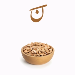 تخمه کدو گوشتی فلفلی بو داده در کاسه چوبی