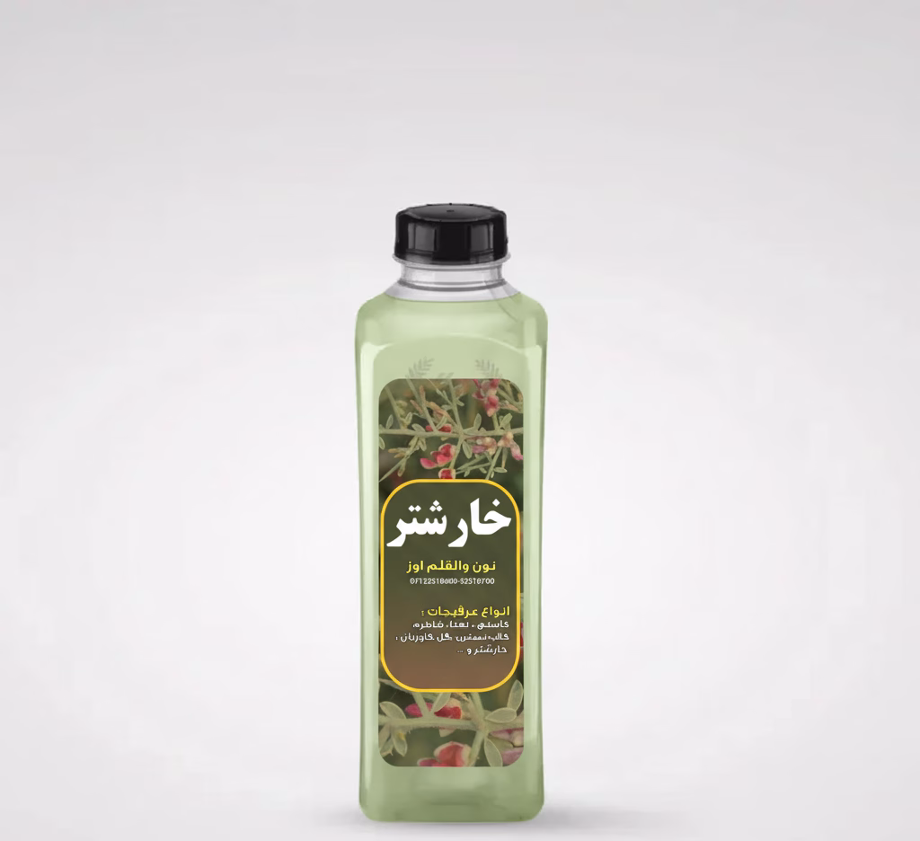 بطری عرق خارشتر نون والقلم اوز، محصول گیاهی خالص و طبیعی.