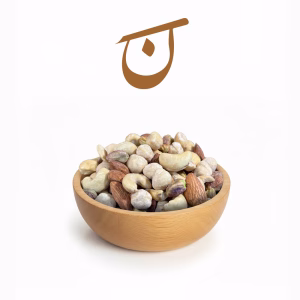 آجیل تمام مغز نمک دریایی
