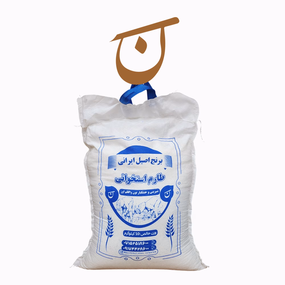 برنج اصیل ایرانی طارم استخوانی