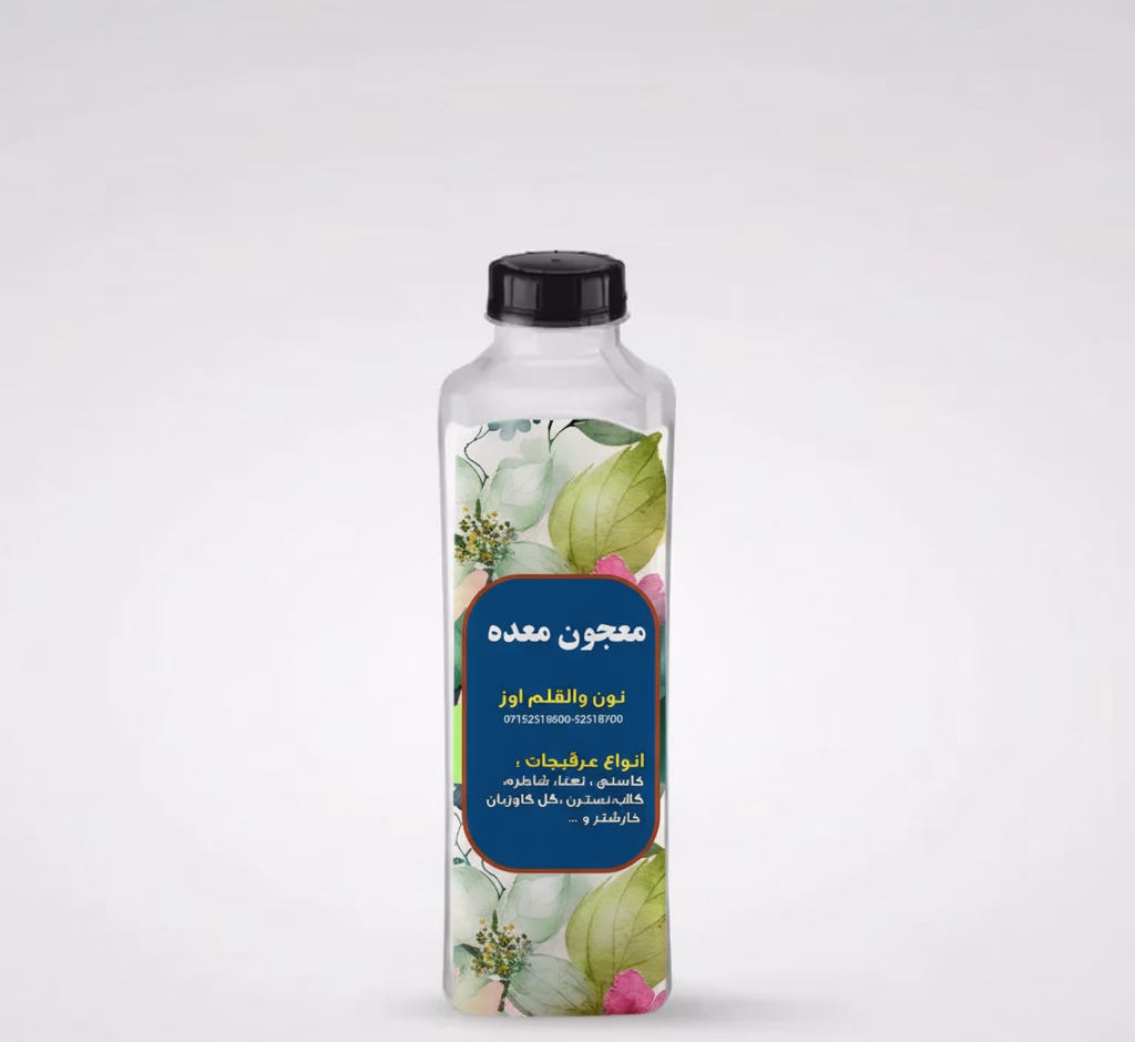 معجون معده نون والقلم اوز